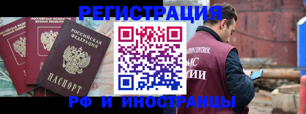 временная регистрация госуслуги в Амурске